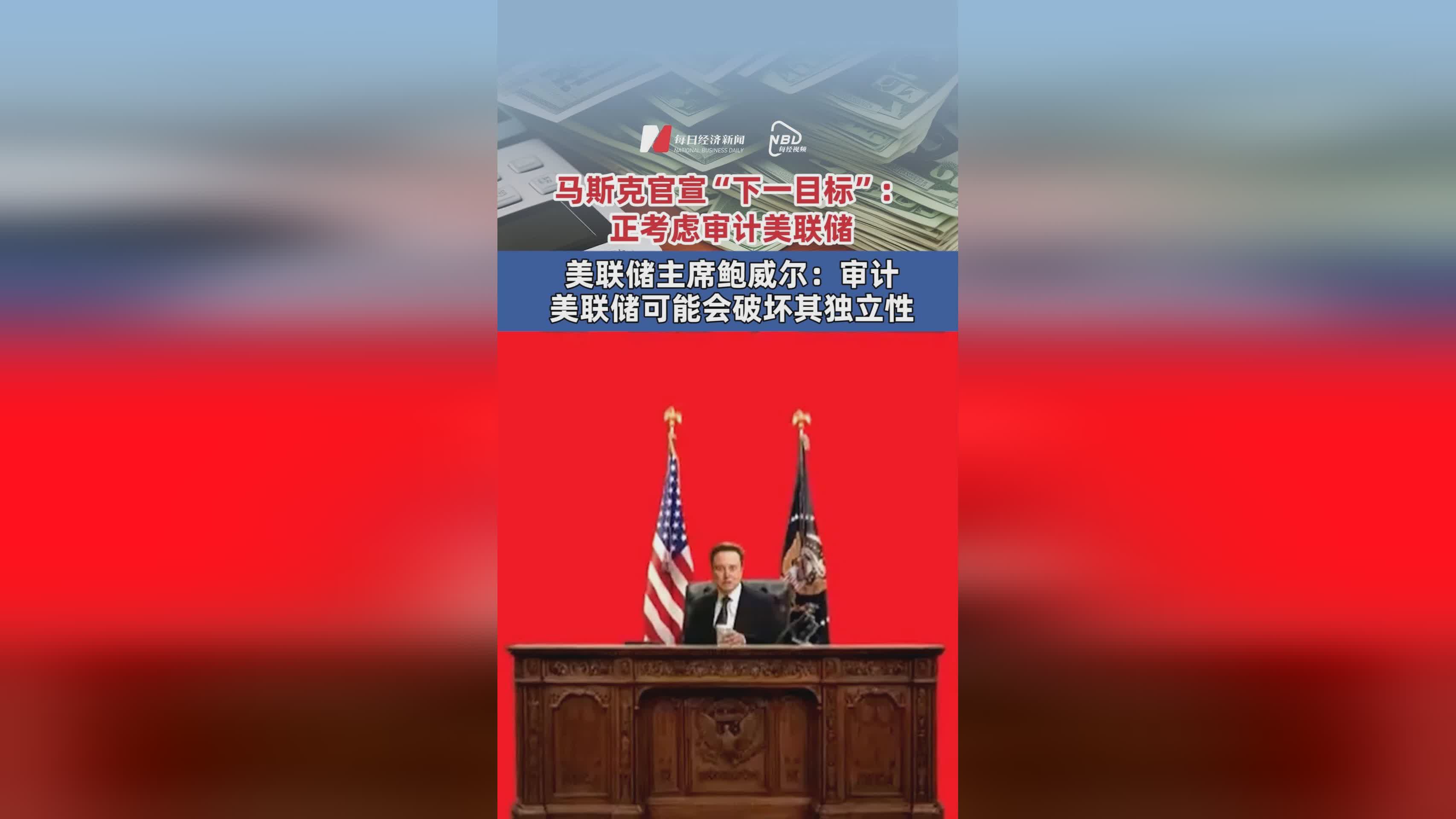 马斯克再次发推,美联储瞬间上上扬212%! 马斯克再次发推,美联储瞬间上上扬212%!