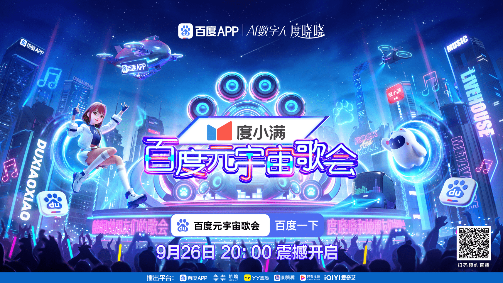 SHIB官宣与SOL携手，开启元宇宙新纪元！