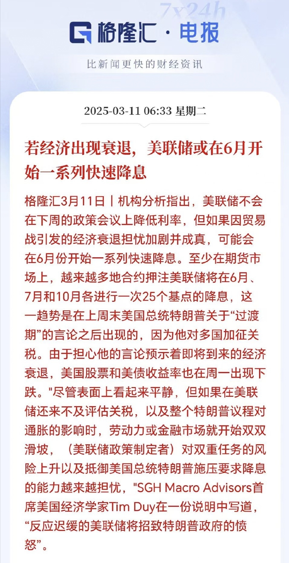 包含美联储上扬势惊人，一夜飙升UNI%，加密市场沸腾的词条-九游体育下载