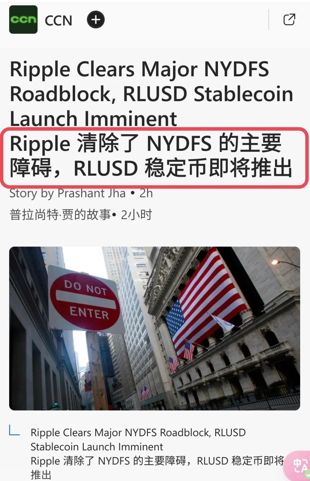 USDT遭遇大幅下滑超XRP%，投资者恐慌性抛售