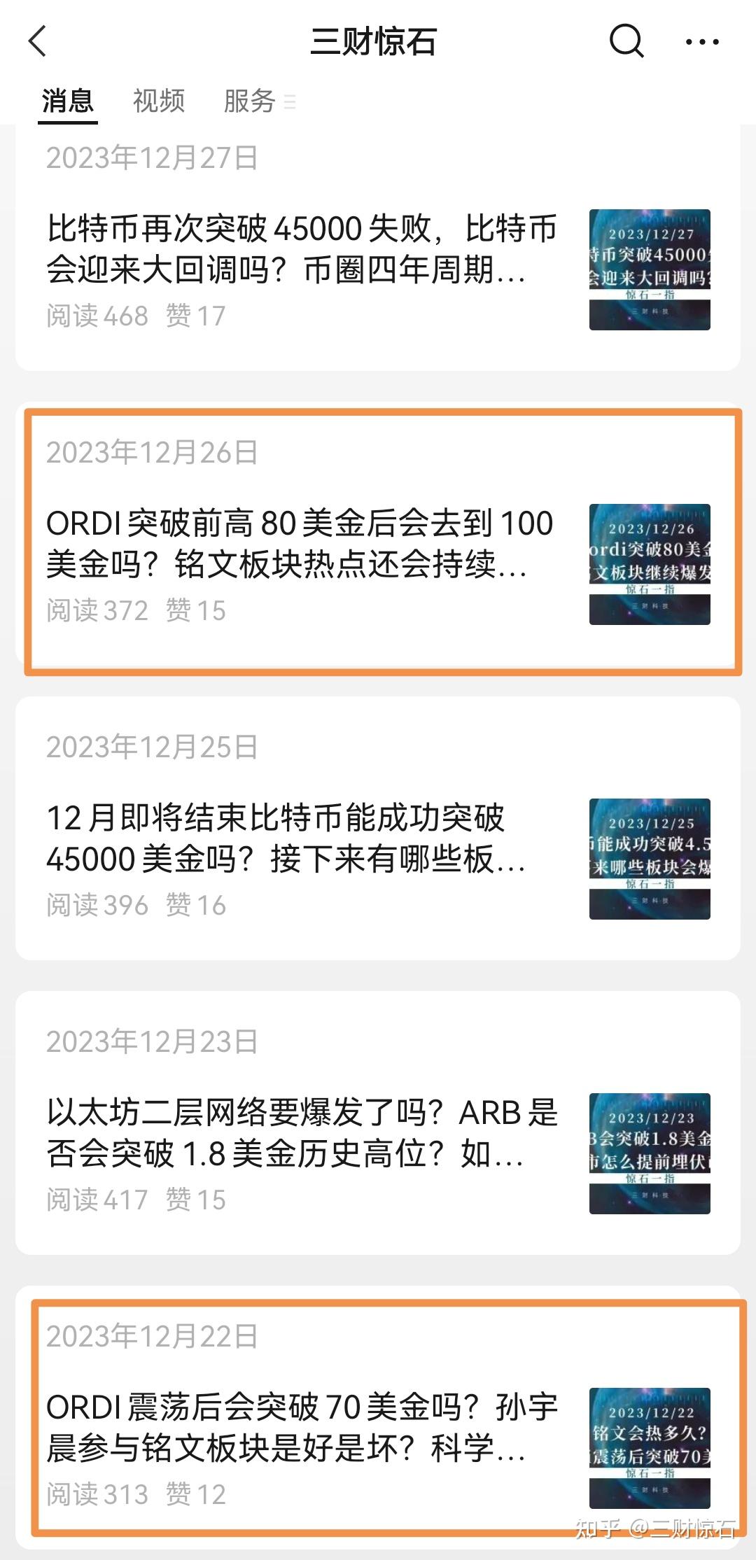 关于SOL紧急遇到安全漏洞，丢失金额高达19.1万美元的信息