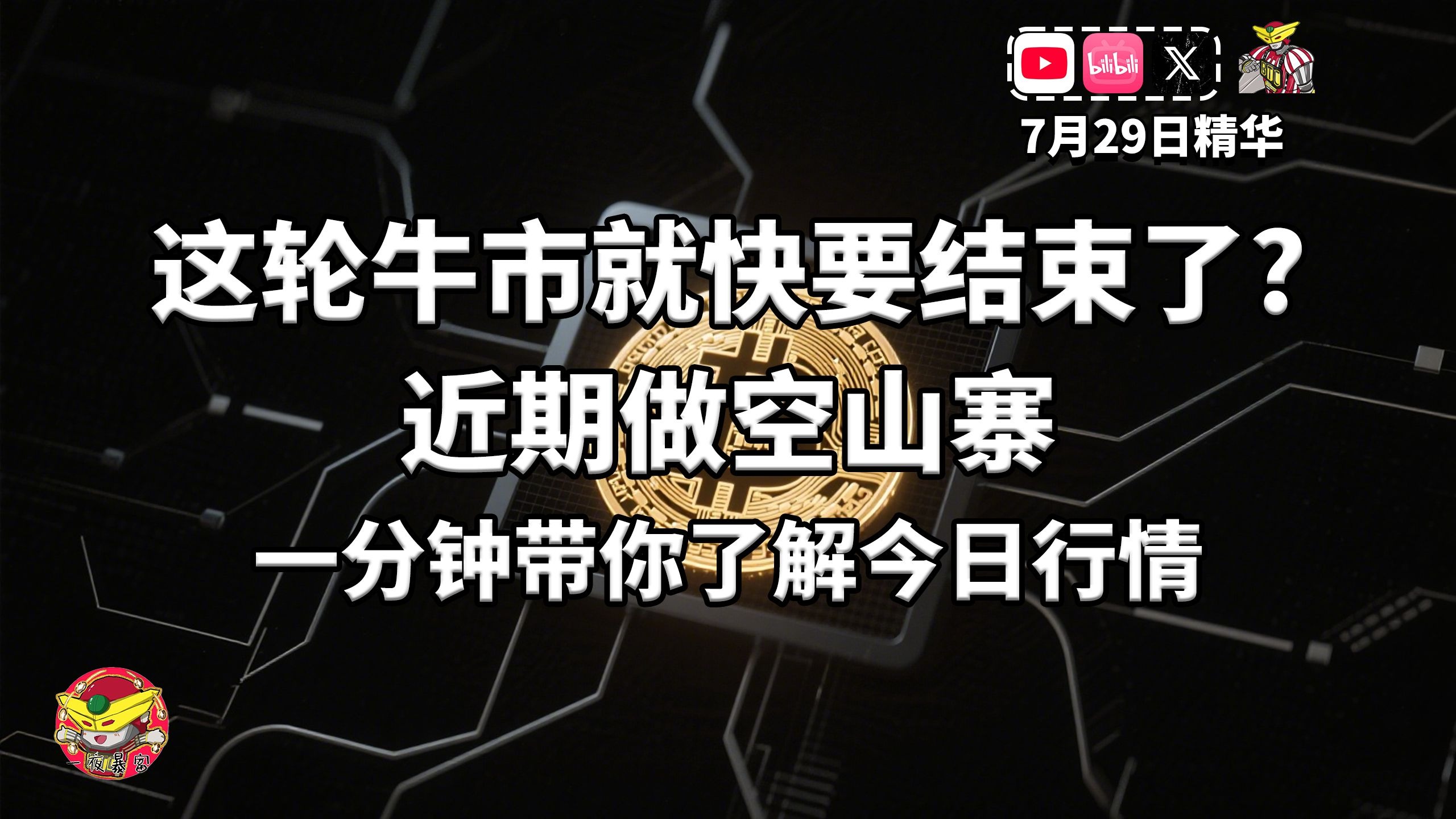 UNI冲破199美元关口，牛市行情会不会真的到来？，引爆行情-九游体育官网入口