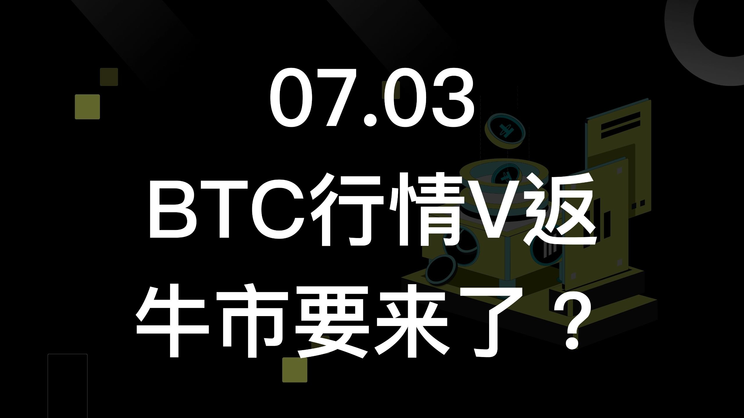 UNI冲破199美元关口，牛市行情会不会真的到来？，引爆行情