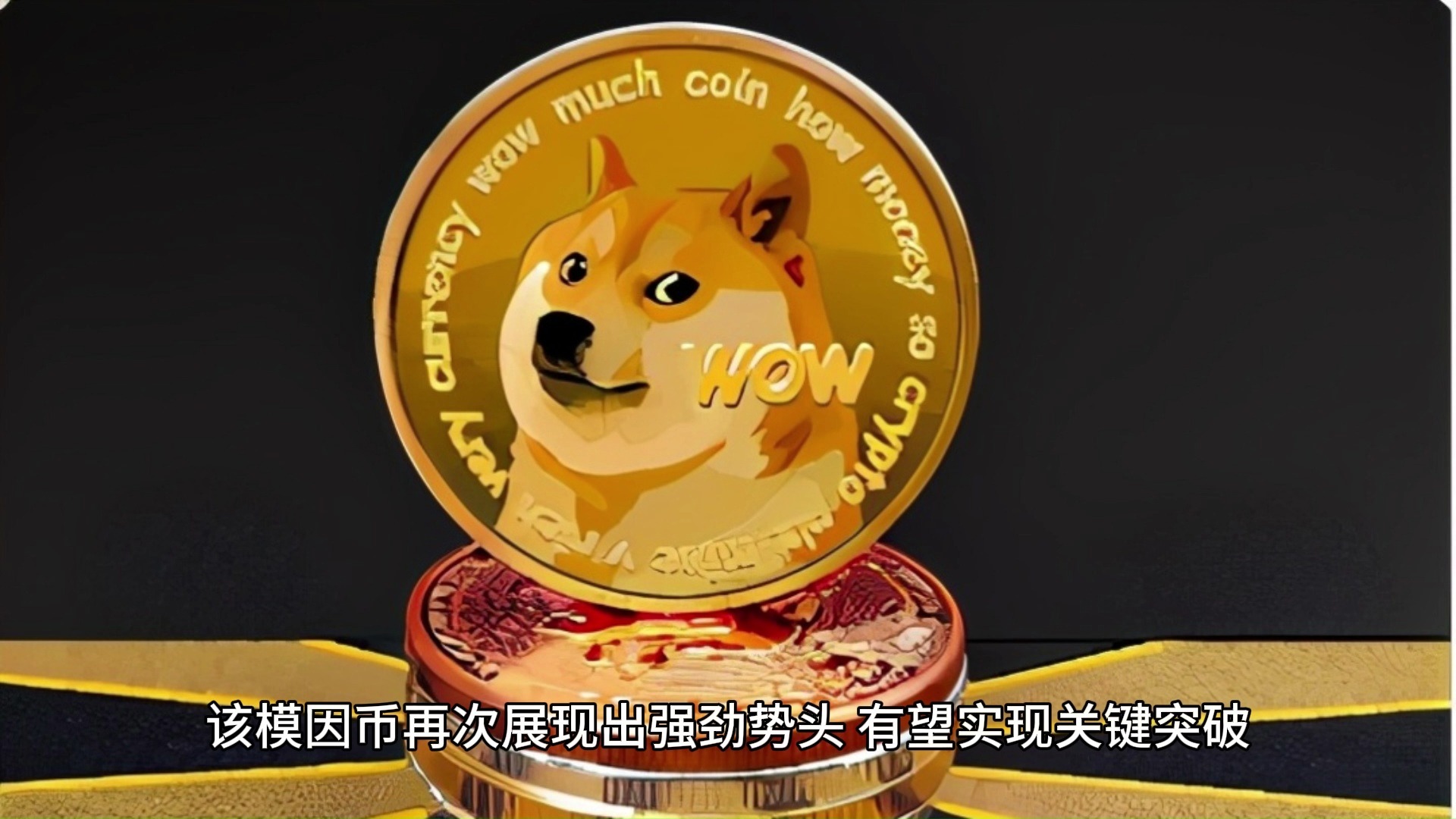 专家称ARB将在年底冲破狗狗币美元，引发引发关注-九游体育官网入口